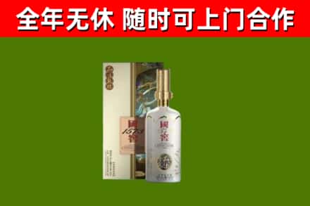 南康区回收国窖1573价格