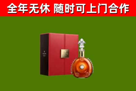 南康区烟酒回收路易十三洋酒.jpg