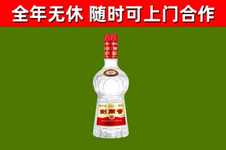 南康区烟酒回收剑南春水晶剑2.jpg