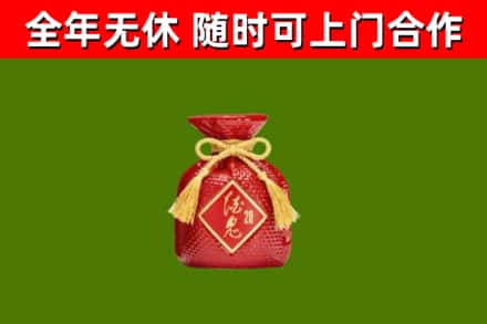 南康区回收酒鬼酒