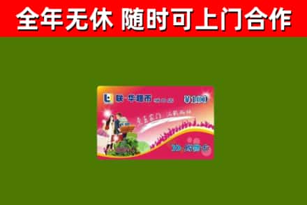 南康区烟酒回收超市卡.jpg